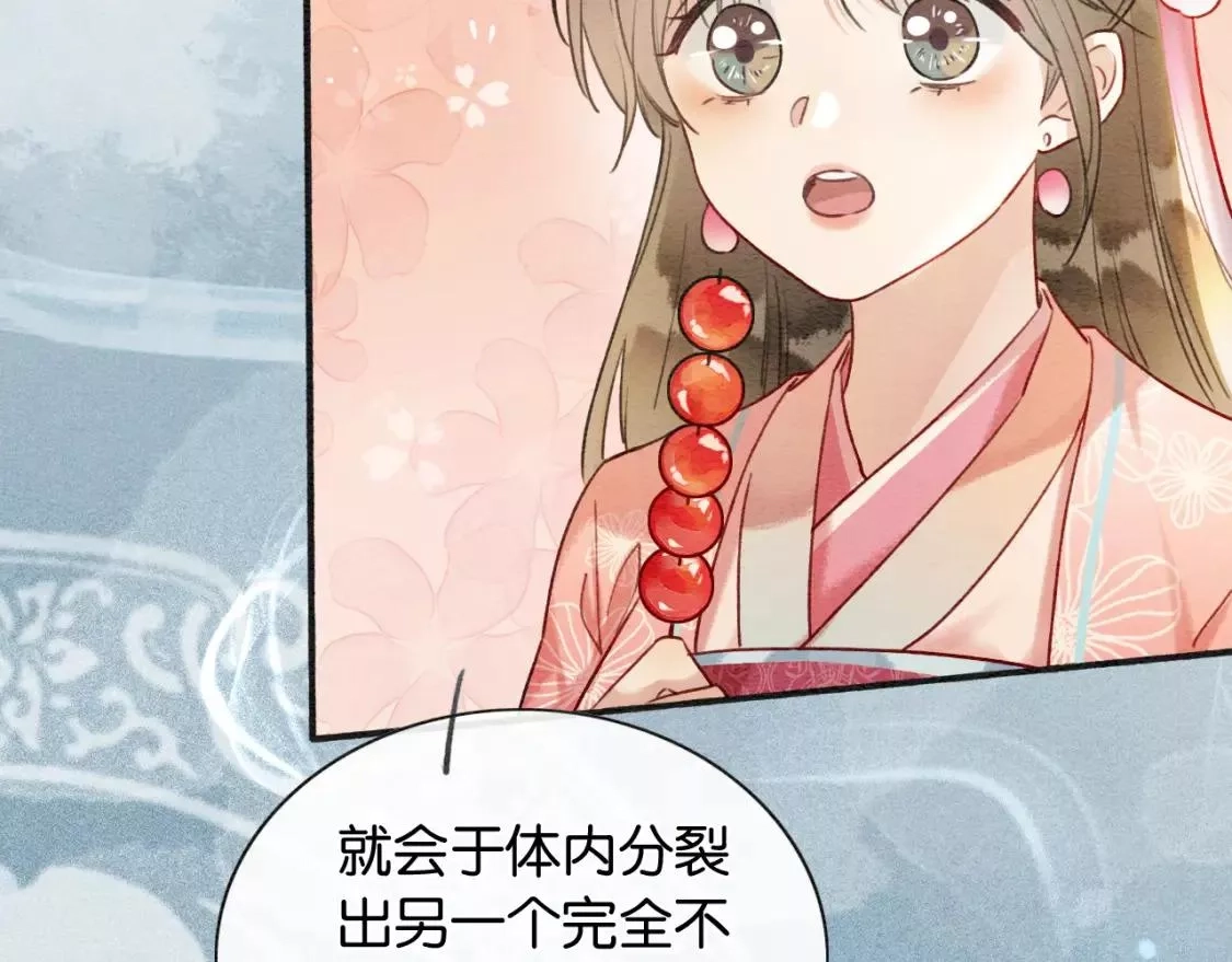 黑莲花攻略手册,第127话 噩梦,第129张